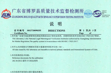 长度P站视频APP下载安装证书报告说明页图片