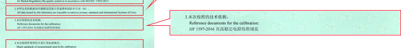 电离辐射P站视频APP下载安装证书报告说明页