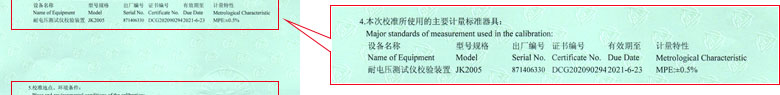 电力P站PROBRUN软件下载证书报告说明页