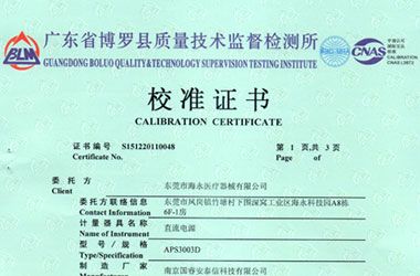 电学P站PROBRUN软件下载证书报告首页图片