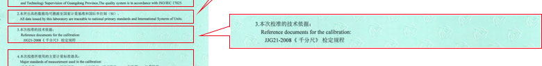 工厂P站PROBRUN软件下载证书报告说明页