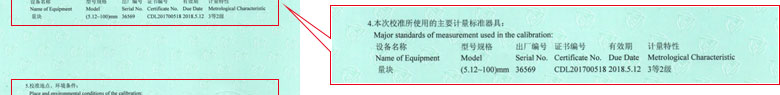 工厂P站PROBRUN软件下载证书报告说明页