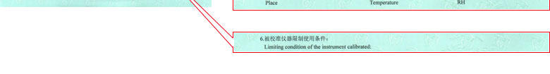 工厂P站PROBRUN软件下载证书报告说明页