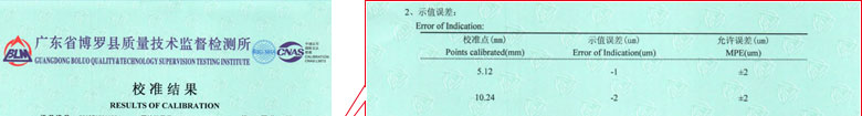 工厂P站PROBRUN软件下载证书报告结果页