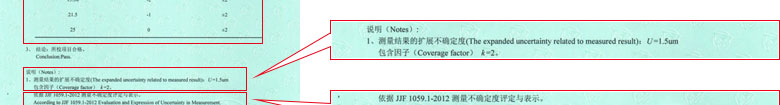 工厂P站PROBRUN软件下载证书报告结果页