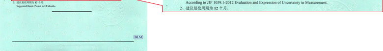 工厂P站PROBRUN软件下载证书报告结果页