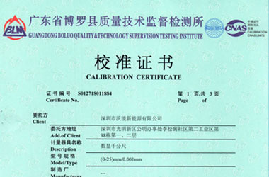 工厂P站PROBRUN软件下载证书报告首页图片