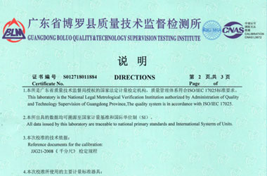 工厂P站PROBRUN软件下载证书报告说明页图片