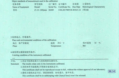 工厂P站PROBRUN软件下载证书报告说明页图片