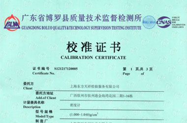 化学P站PROBRUN软件下载证书报告首页图片