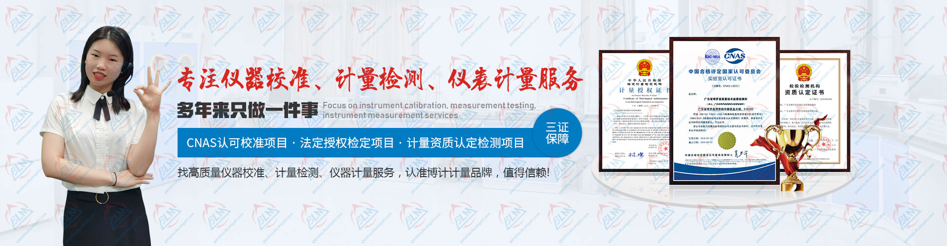 专注P站视频APP下载安装、计量检测、仪表计量服务