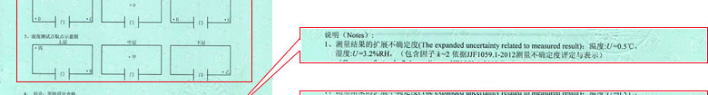 热工P站PROBRUN软件下载证书报告结果页