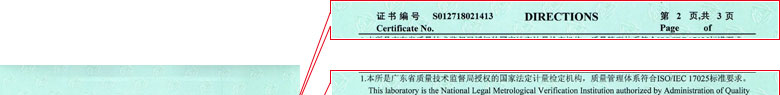 铁路试验P站PROBRUN软件下载证书报告说明页