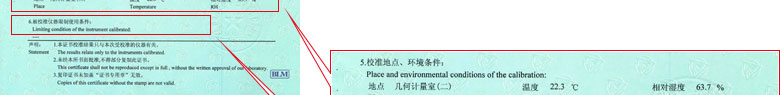 铁路试验P站PROBRUN软件下载证书报告说明页