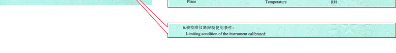 铁路试验P站PROBRUN软件下载证书报告说明页