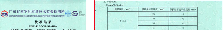 铁路试验P站PROBRUN软件下载证书报告结果页