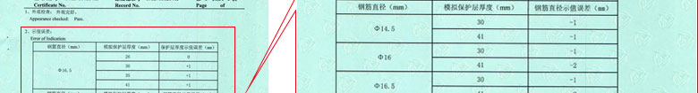 铁路试验P站PROBRUN软件下载证书报告结果页