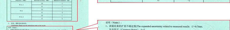 铁路试验P站PROBRUN软件下载证书报告结果页
