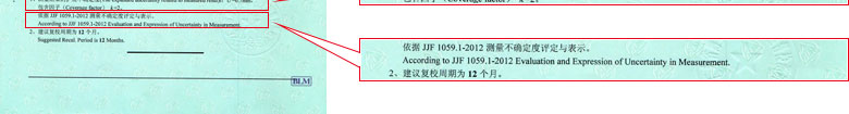铁路试验P站PROBRUN软件下载证书报告结果页