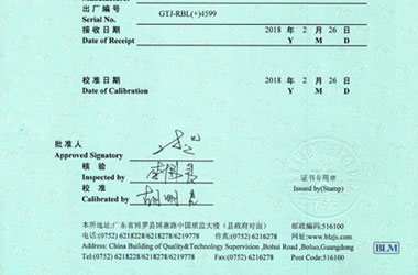 铁路试验P站PROBRUN软件下载证书报告首页图片