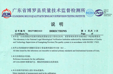 铁路试验P站PROBRUN软件下载证书报告说明页图片