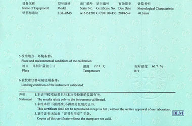 铁路试验P站PROBRUN软件下载证书报告说明页图片