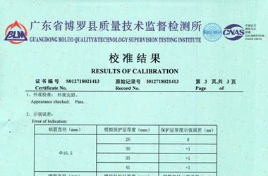 铁路试验P站PROBRUN软件下载证书报告结果页图片