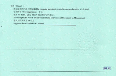 医疗P站PROBRUN软件下载证书报告结果页图片