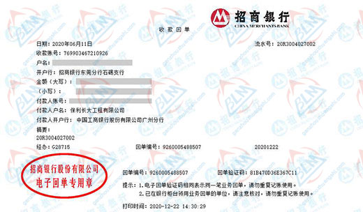 保利长大工程值得信赖的P站视频APP下载安装机构
