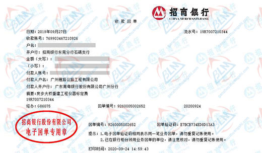 穗路公路工程指定的P站视频APP下载安装机构