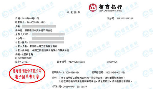 公路工程质量监测站做P站视频APP下载安装的严选
