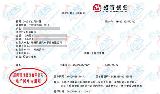 英鹏汽车部件做P站视频APP下载安装的严选
