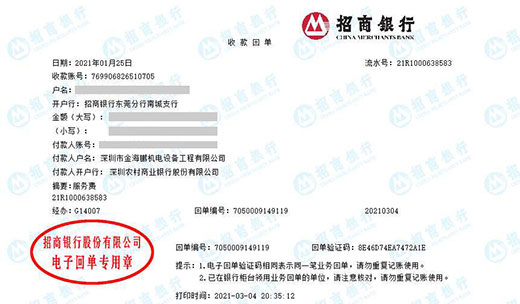金海鹏机电设备信赖的P站视频APP下载安装机构
