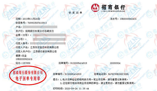 东欣医疗科技信赖的P站视频APP下载安装服务机构