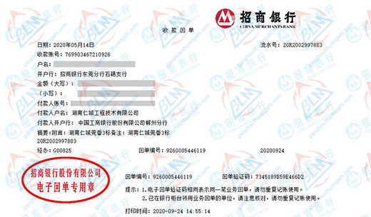 仁城工程技术指定的P站视频APP下载安装机构