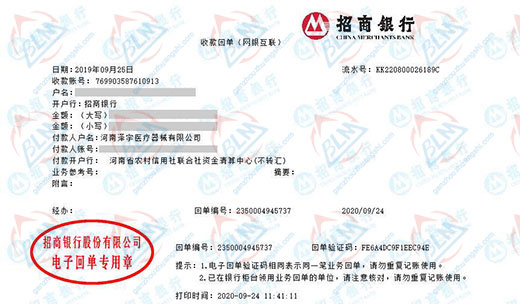泽宇医疗器械做P站视频APP下载安装的严选