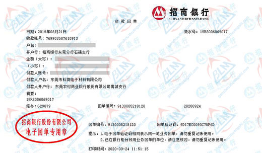 科奥电子材料做P站污视频APP免费在线全集的选择