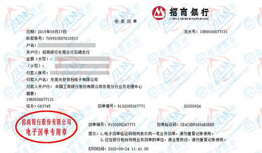 长安祥利电子称赞的计量P站视频APP下载安装机构