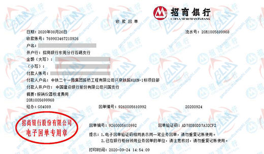 中铁二十一局路桥工程P站视频APP下载安装的严选